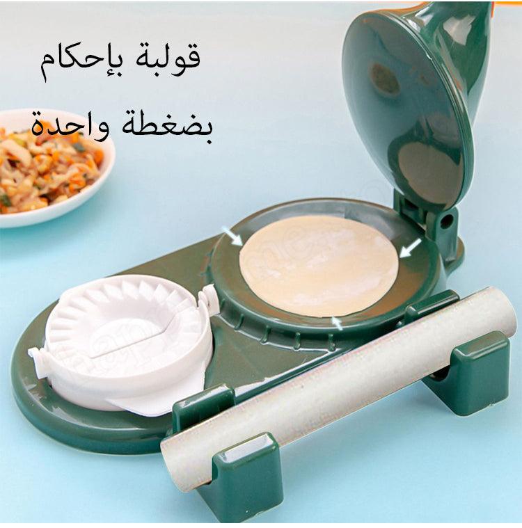 𝙕𝙖𝙧𝙬𝙖𝙝™2 in 1 Multifunctional Samosa & Dumpling Maker |  صانعة السمبوسة والدمبلينغ متعددة الوظائف 2 في 1